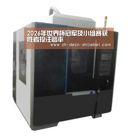 世界杯投注产品名称六