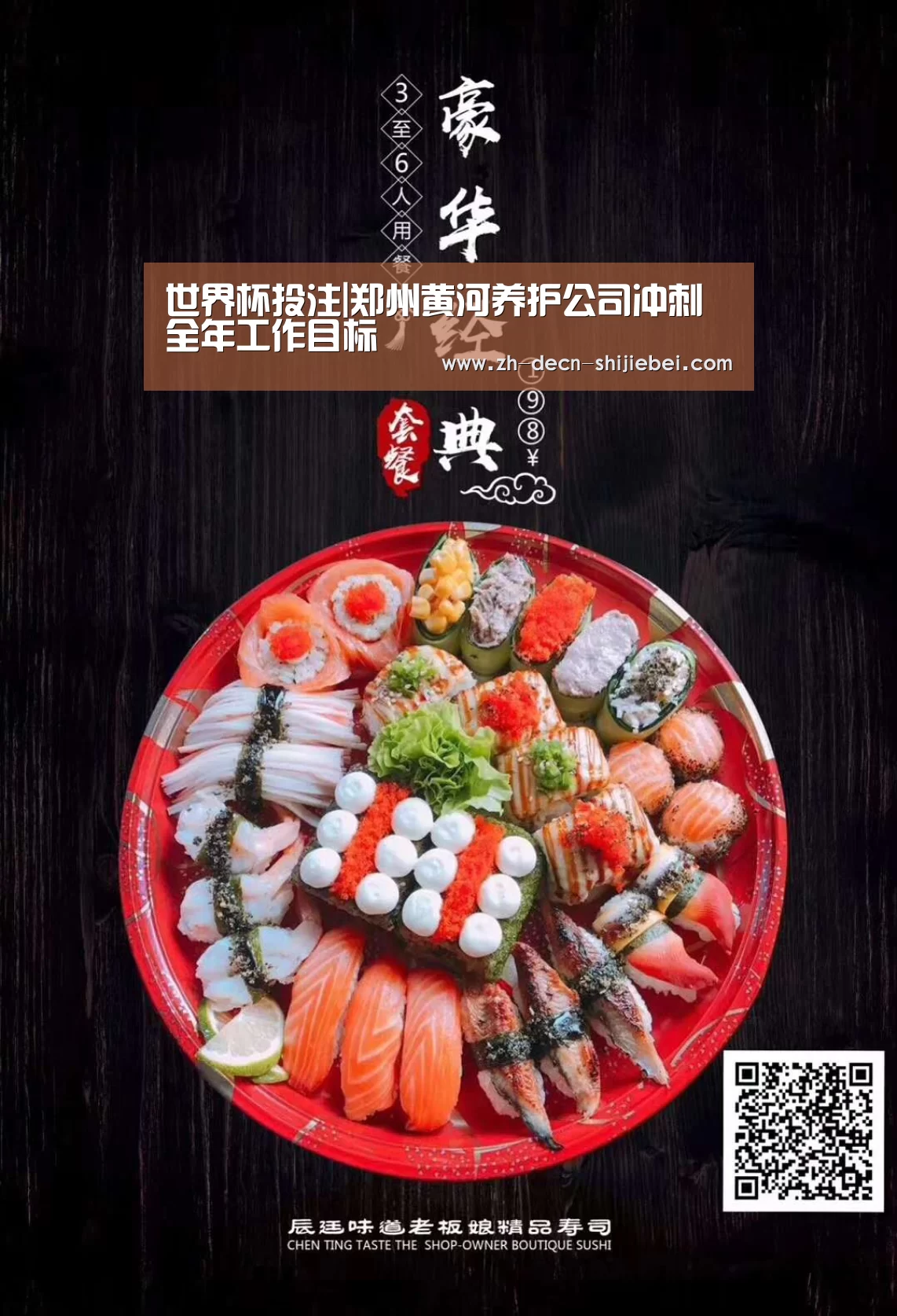 世界杯投注|郑州黄河养护公司冲刺全年工作目标(图3) 世界杯投注