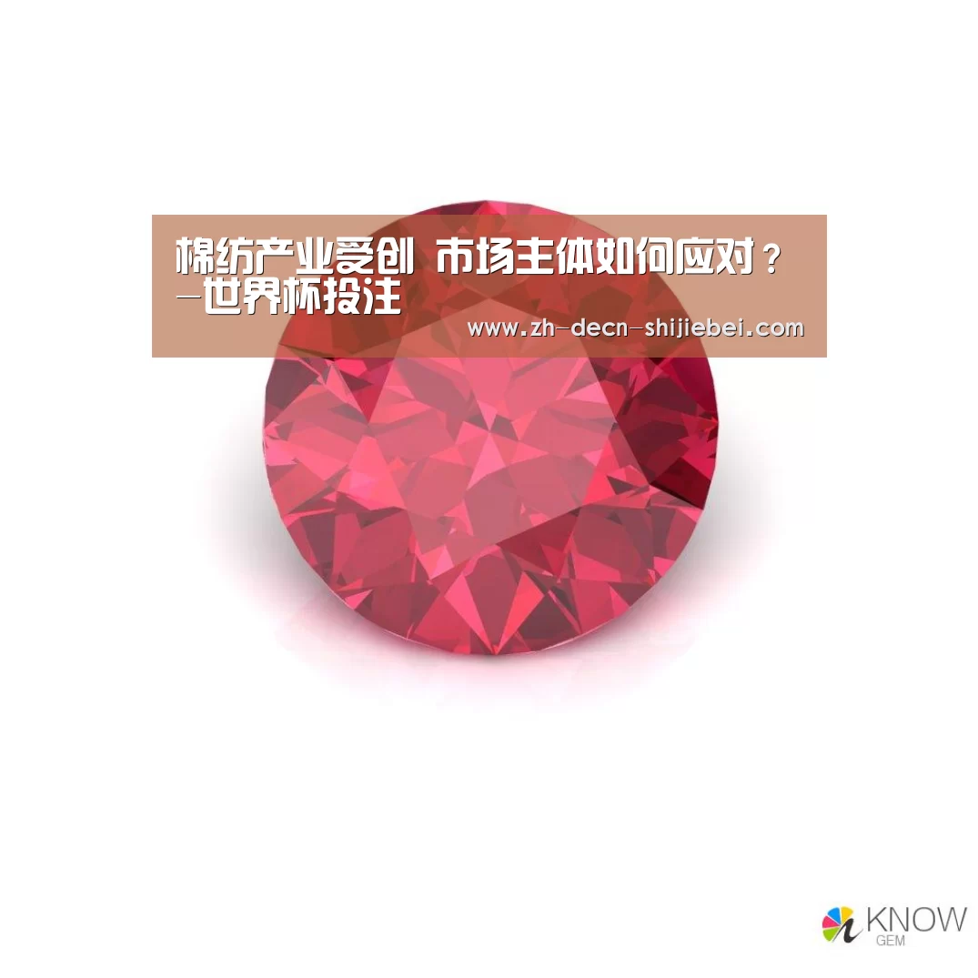 世界杯投注