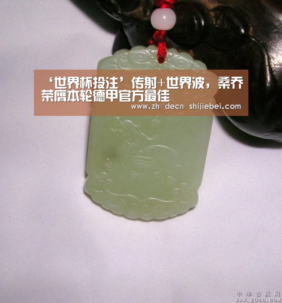 世界杯投注