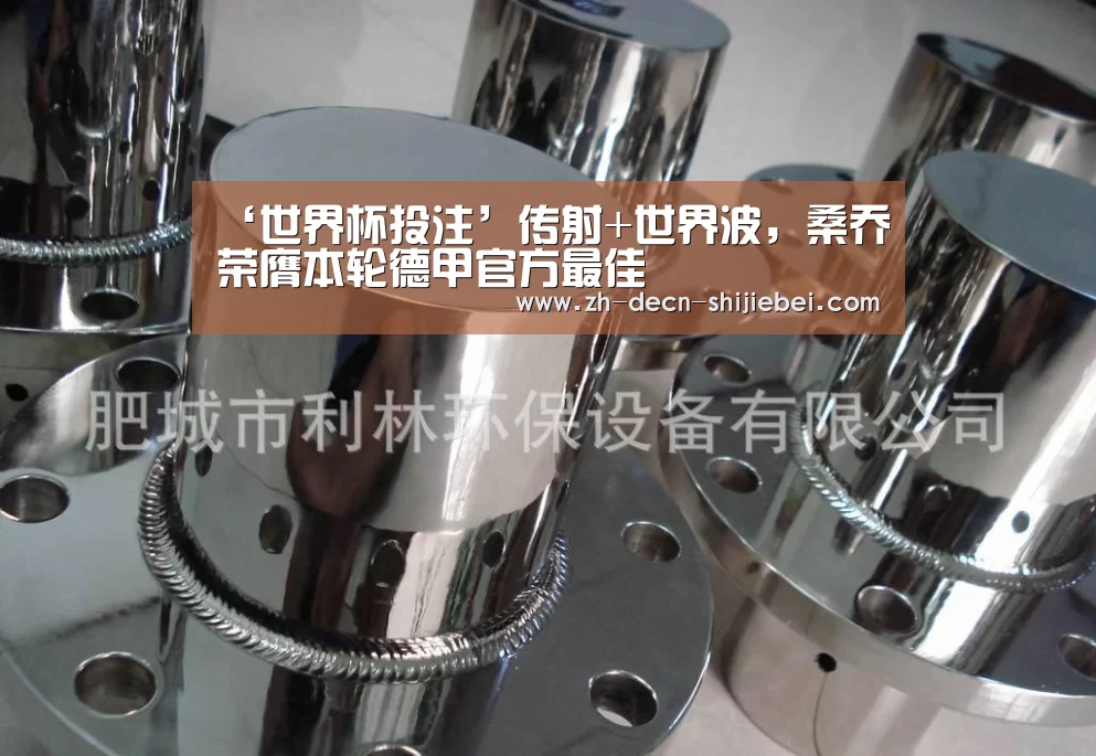 世界杯投注