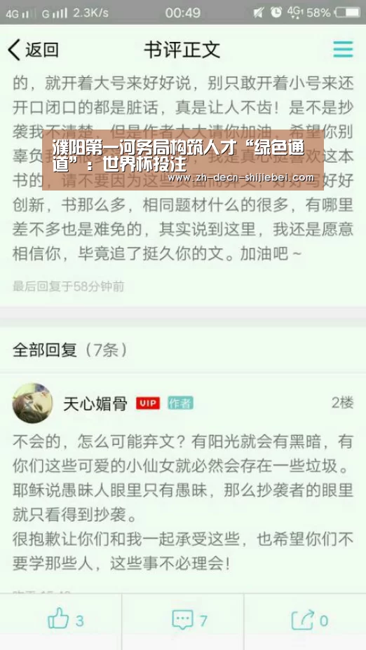 濮阳第一河务局构筑人才“绿色通道”:世界杯投注(图2) 世界杯投注