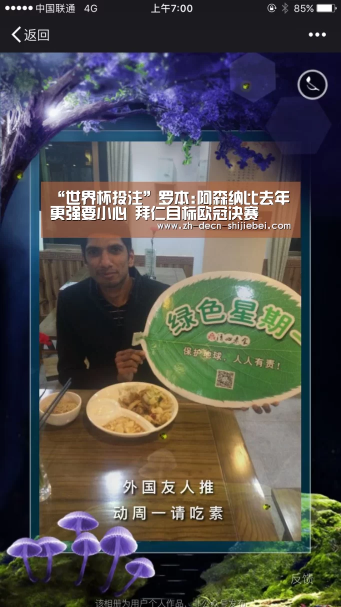 “世界杯投注”罗本:阿森纳比去年更强要小心 拜仁目标欧冠决赛(图1) 世界杯投注