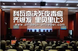 科瓦奇决死夜毒瘤齐爆发 里贝里止3年欧冠球荒-世界杯投注(图1) 世界杯投注